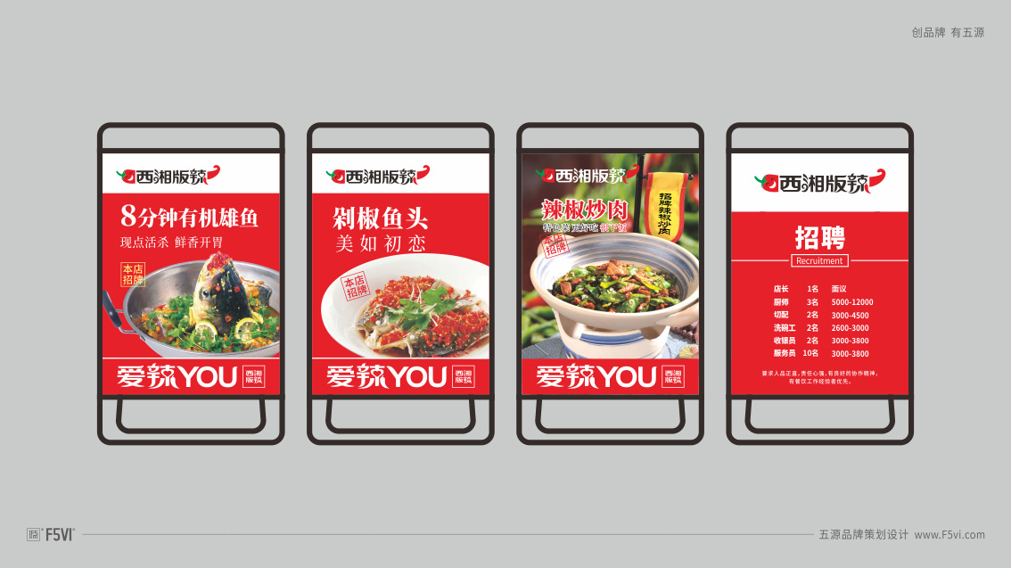 東莞餐飲VI設(shè)計(jì),戰(zhàn)略VI設(shè)計(jì)公司